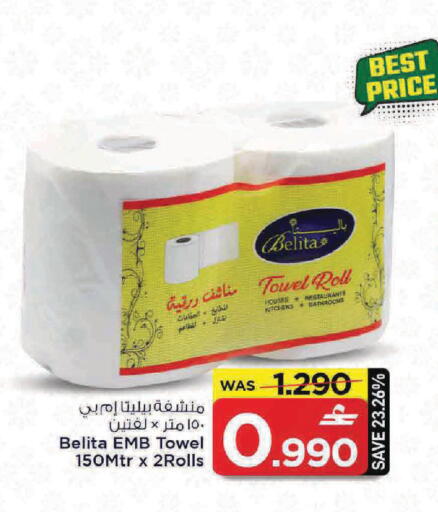 available at مارك & سايف in عُمان - مسقط‎