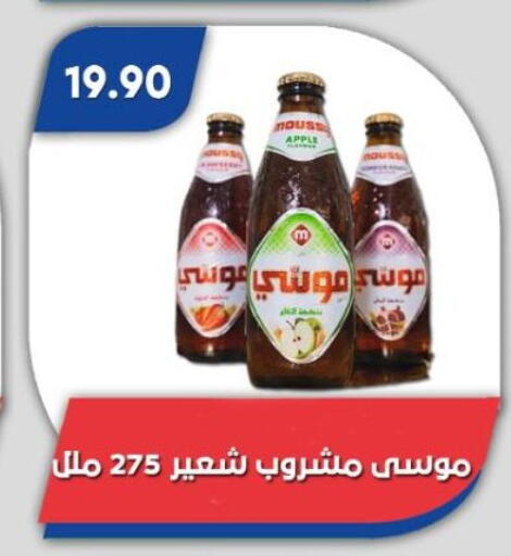 Apple available at Bassem Market in Egypt - Cairo