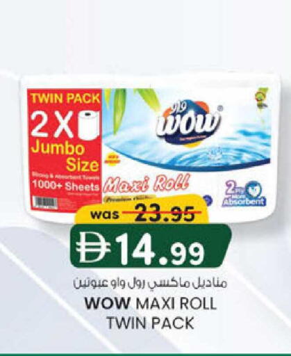 available at Safa Express Supermarket in UAE - Al Ain