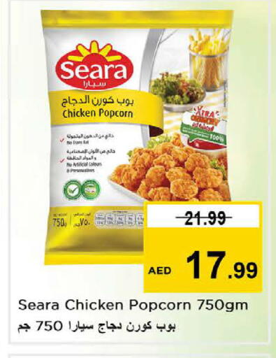 available at نستو هايبرماركت in الإمارات العربية المتحدة , الامارات - رَأْس ٱلْخَيْمَة