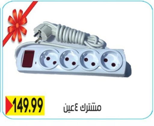 available at أولاد المحاوى in Egypt - القاهرة