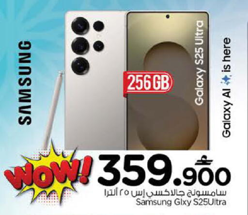 available at Nesto Hyper Market   in Oman - Muscat