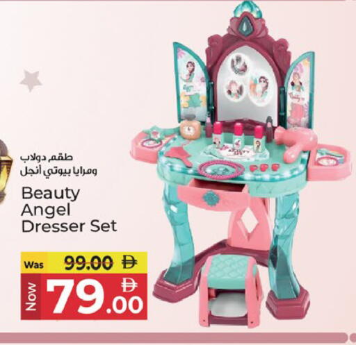 available at كنز هايبرماركت in الإمارات العربية المتحدة , الامارات - الشارقة / عجمان