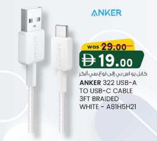 available at ك. الم. للتجارة in الإمارات العربية المتحدة , الامارات - ٱلْفُجَيْرَة‎