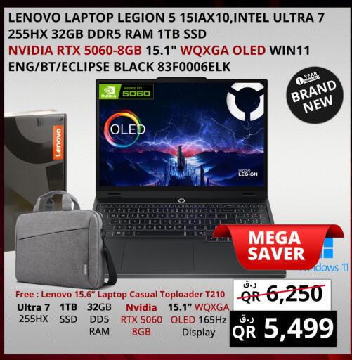 available at برستيج كمبيوتر in قطر - الخور