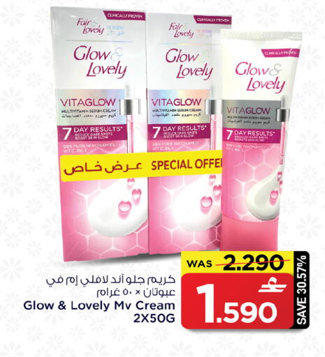 available at MARK & SAVE in Oman - Sohar