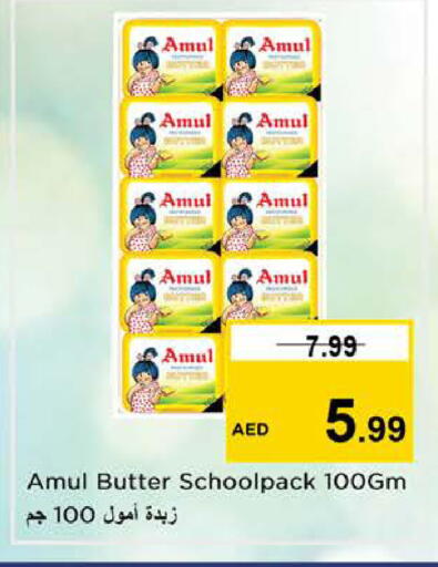 available at Nesto Hypermarket in UAE - Sharjah / Ajman