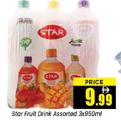 Star Fruit available at نيومارت هايبرماركت in الإمارات العربية المتحدة , الامارات - الشارقة / عجمان
