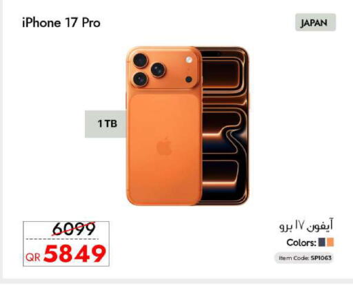 available at CELL PLANET PHONES in Qatar - Al Daayen