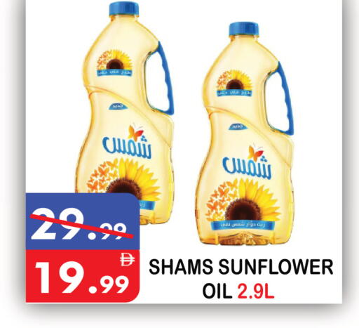 available at يونايتد هيبر ماركت in الإمارات العربية المتحدة , الامارات - دبي