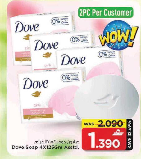 available at MARK & SAVE in Oman - Muscat