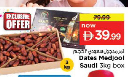 available at Nesto Hypermarket in UAE - Dubai