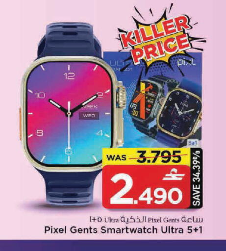 available at مارك & سايف in عُمان - مسقط‎