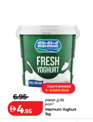 available at لولو هايبرماركت in الإمارات العربية المتحدة , الامارات - أم القيوين‎