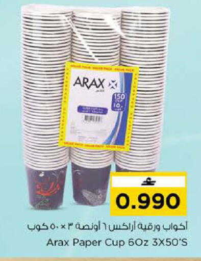 available at Nesto Hyper Market   in Oman - Muscat