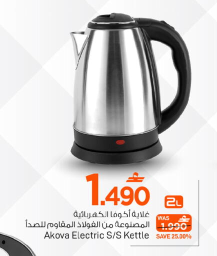 available at مارك & سايف in عُمان - صُحار‎