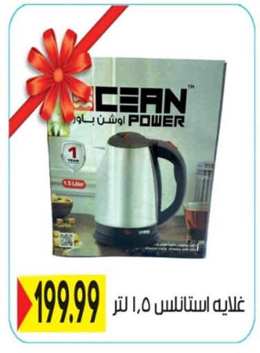 available at أولاد المحاوى in Egypt - القاهرة