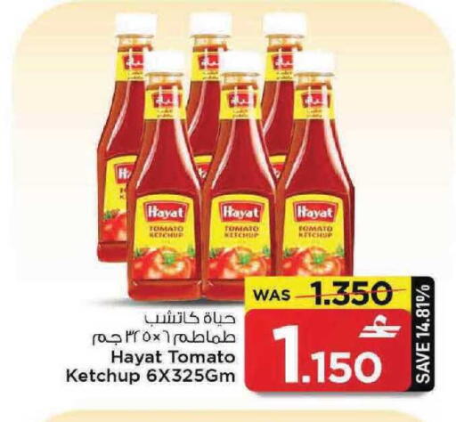 Tomato available at MARK & SAVE in Oman - Muscat