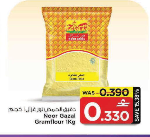 available at MARK & SAVE in Oman - Muscat