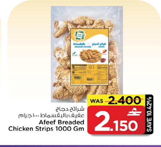 available at مارك & سايف in عُمان - صُحار‎