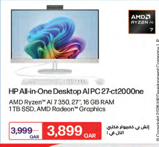 available at لولو هايبرماركت in قطر - الريان