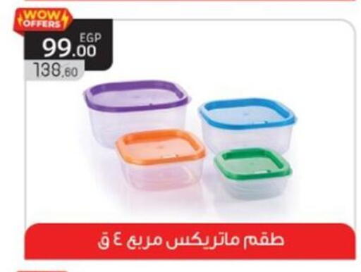 available at أولاد المحاوى in Egypt - القاهرة