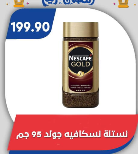 available at باسم ماركت in Egypt - القاهرة