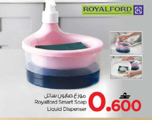 available at Nesto Hyper Market   in Oman - Muscat