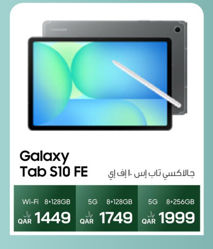 available at آر بـــي تـــك in قطر - الدوحة