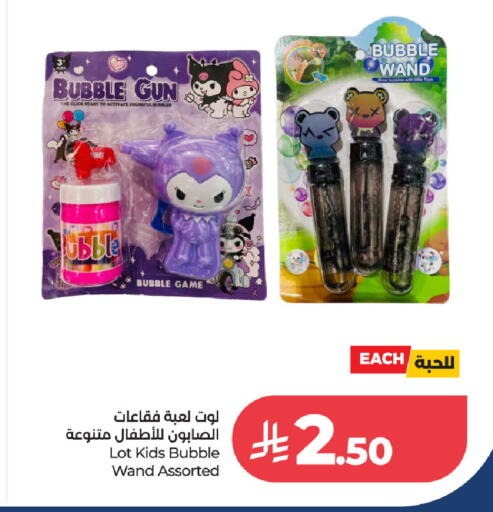 available at لوت in مملكة العربية السعودية, السعودية, سعودية - جدة