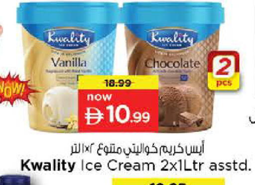 Vanilla available at نستو هايبرماركت in الإمارات العربية المتحدة , الامارات - دبي