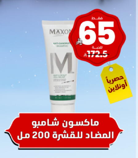 available at صيدلية المتحدة in مملكة العربية السعودية, السعودية, سعودية - سيهات