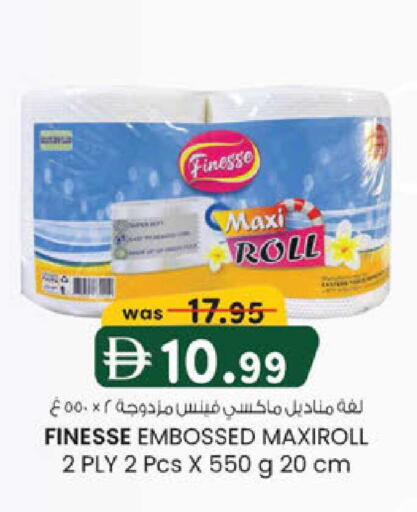 available at Safa Express Supermarket in UAE - Al Ain