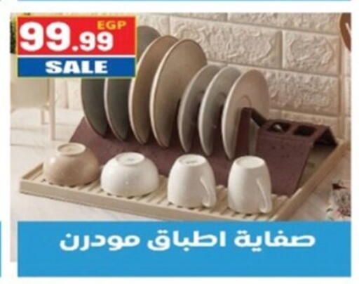 available at أولاد المحاوى in Egypt - القاهرة