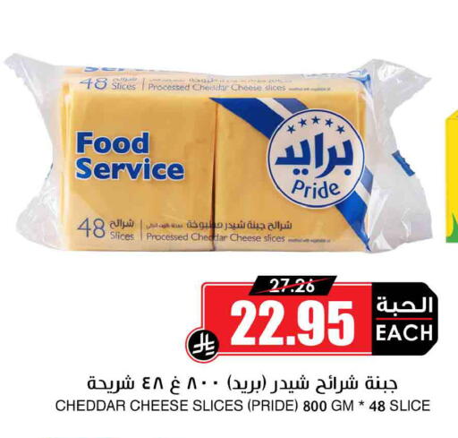 available at Prime Supermarket in KSA, Saudi Arabia, Saudi - Dammam