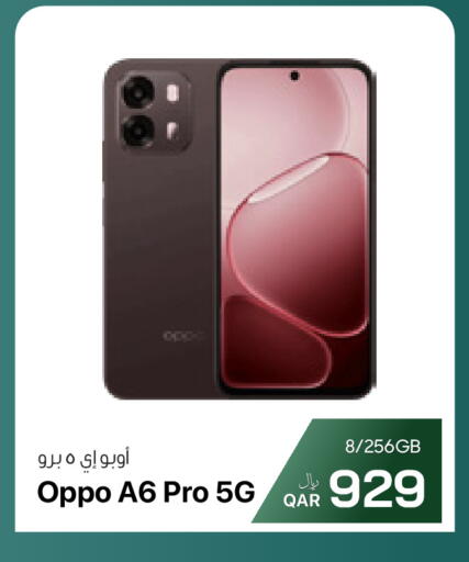 available at آر بـــي تـــك in قطر - أم صلال