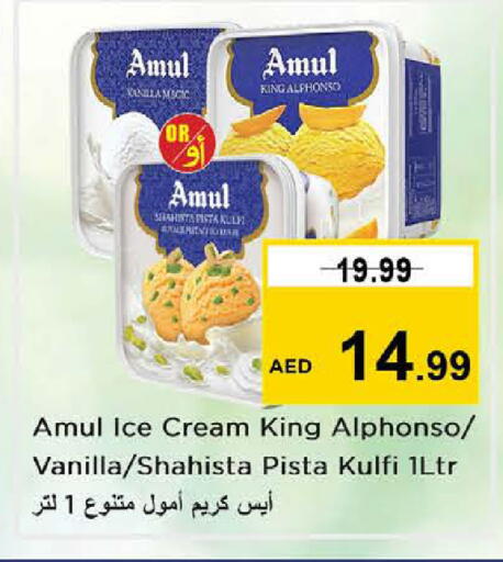 Vanilla available at Nesto Hypermarket in UAE - Ras al Khaimah