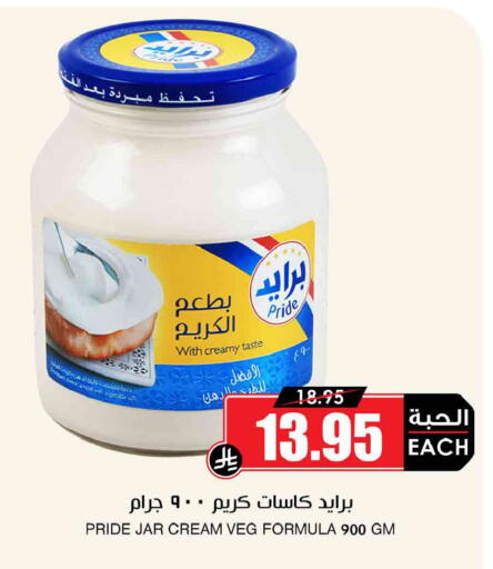 available at Prime Supermarket in KSA, Saudi Arabia, Saudi - Al-Kharj