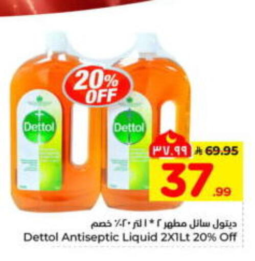 available at Hyper Al Wafa in KSA, Saudi Arabia, Saudi - Jeddah