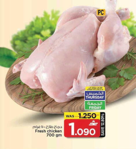 available at مارك & سايف in عُمان - مسقط‎