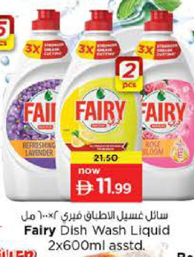 available at نستو هايبرماركت in الإمارات العربية المتحدة , الامارات - دبي