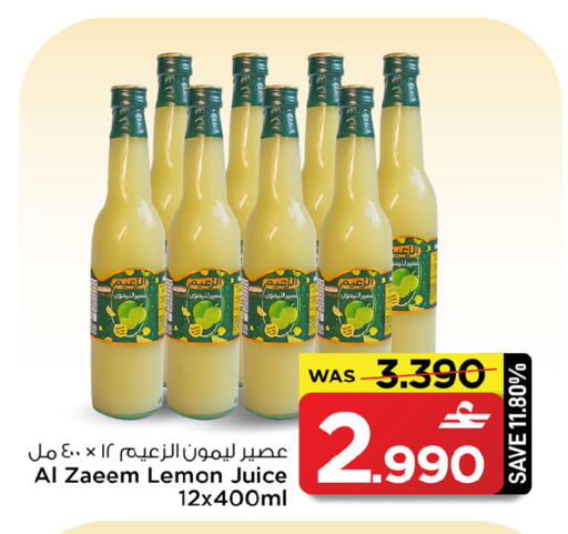 Lemon available at MARK & SAVE in Oman - Sohar