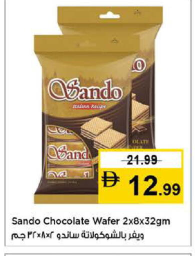 available at نستو هايبرماركت in الإمارات العربية المتحدة , الامارات - دبي