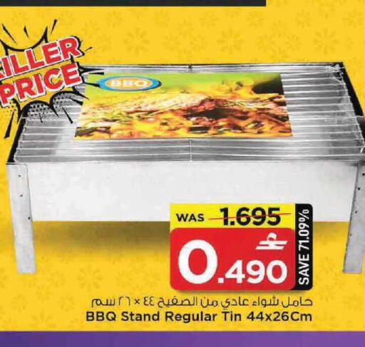 available at مارك & سايف in عُمان - مسقط‎