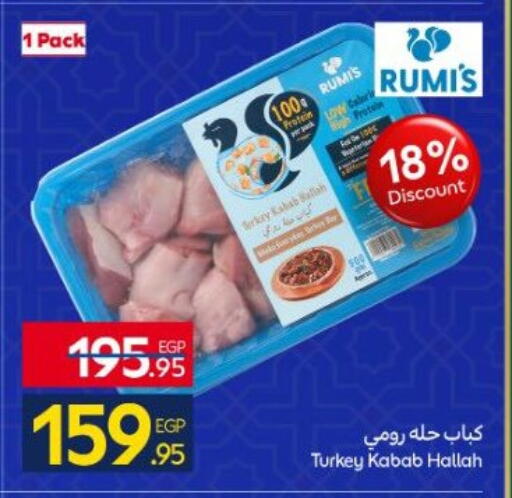 available at كارفور in Egypt - القاهرة