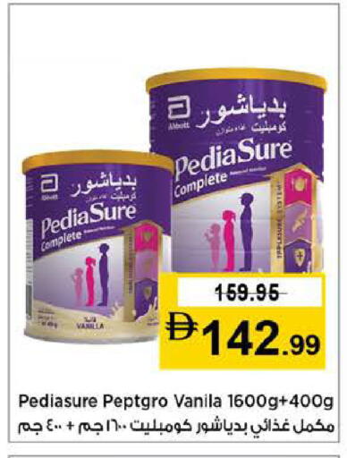 Vanilla available at نستو هايبرماركت in الإمارات العربية المتحدة , الامارات - دبي