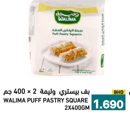 available at أسواق رامز in مملكة العربية السعودية, السعودية, سعودية - الأحساء‎