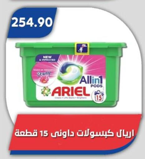 available at باسم ماركت in Egypt - القاهرة