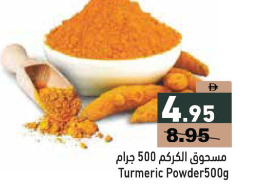 Turmeric available at أسواق رامز in الإمارات العربية المتحدة , الامارات - دبي