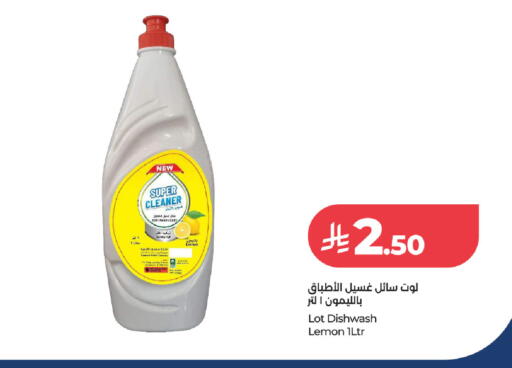 Lemon available at لوت in مملكة العربية السعودية, السعودية, سعودية - جدة